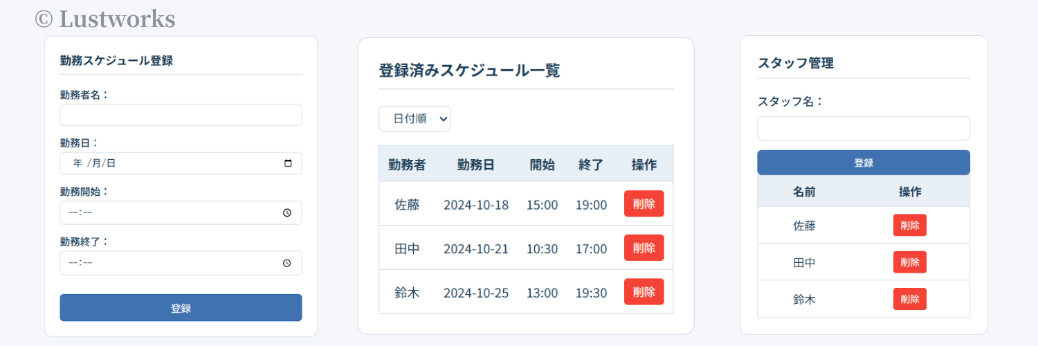 管理画面のスクリーンショット